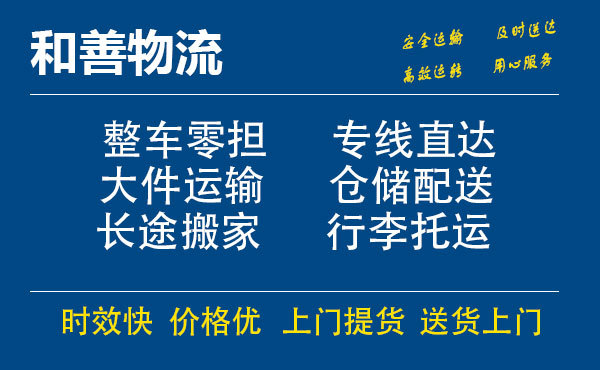 盛泽到库伦物流公司-盛泽到库伦物流专线